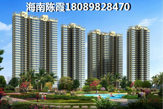 瓊海房價(jià) 瓊海房價(jià)