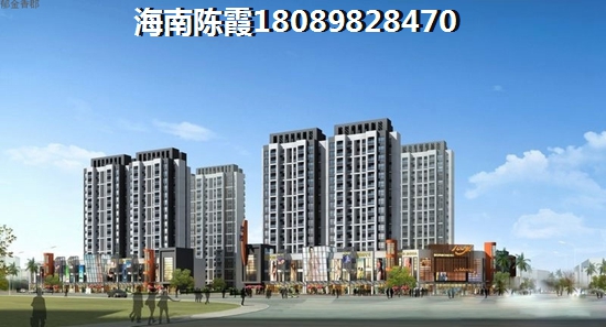 到底在不在海南買房后悔了2