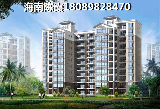 官塘水院PK博鰲亞洲灣哪個(gè)值得投資？海南瓊海房子還會(huì)升值嗎？