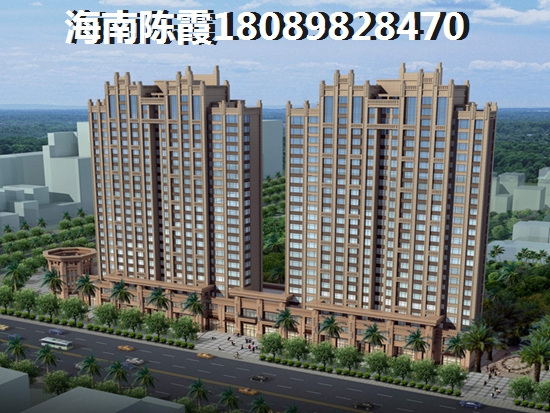 海南房子怎樣？