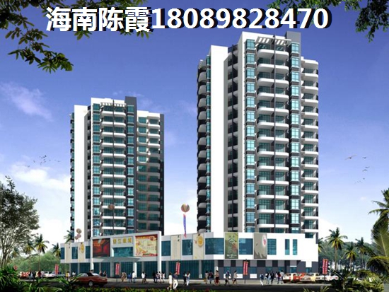 海南海口房價十年之內會跌嗎 海南??诜績r十年之內會跌嗎