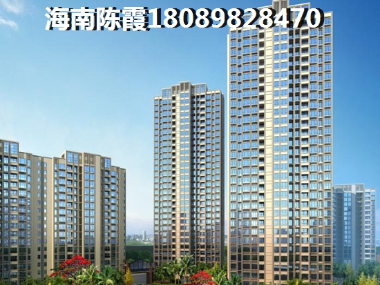 海南海口市新房還有購(gòu)買的價(jià)紙嗎？